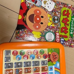 アンパンマン　あいうえ　知育　絵本の画像