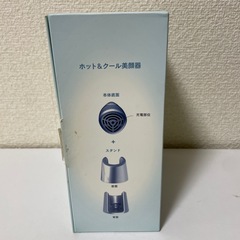 アムウェイホット＆クール美顔器の画像