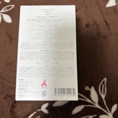 ミュゼ　ミルクローションの画像