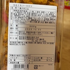 ひとくちソースカツ　よっちゃん丸の画像