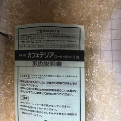 雰囲気のよさそうなプレートとコーヒーカップセット　未使用です。の画像