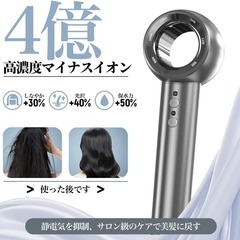 【新品】ヘアドライヤー 大風量 4億マイナスイオン 速乾 PSE認証済みの画像