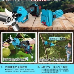 ① 高枝切りバサミ 電動剪定バサミ 延長ポール 4000mAh大容量バッテリー2個付 収納袋付 ブラシレスモーター 3M延長ポールの画像