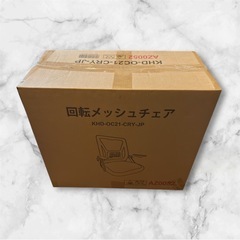 【新品未使用】座椅子 回転座椅子 360度回転 フロアチェア デスクチェア テレワーク 通気性の画像