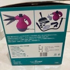 未使用品　ジェットスチーマーの画像