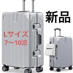 決まりました！【新品】スーツケース キャリーケース Lサイズ 7〜10泊 大容量 シルバーの画像