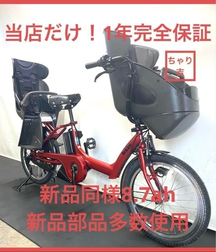 1年保証 送料無料　ブリヂストン　ビッケポーラー　20インチ　電動アシスト自転車　g130