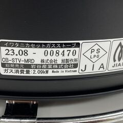良品 Iwatani カセットガスストーブ CB-STV-MRD 2023年製 マル暖 アウトドア イワタニ  札幌市手稲区の画像