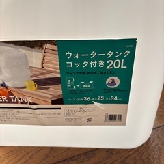 水タンク新品の画像