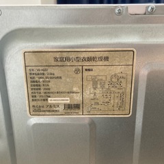 小型乾燥機の画像