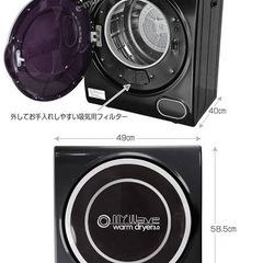 MY WAVE warm dryer 3.0 衣類乾燥機の画像