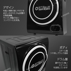 MY WAVE warm dryer 3.0 衣類乾燥機の画像