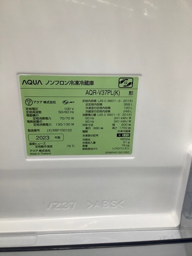 90分の無料軽トラック貸出サービス！【AQUA】4ドア冷蔵庫（AQR-V37PL）のご紹介です!
