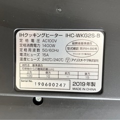 【中古品】IRIS OHYAMA アイリスオーヤマ IHC-WKG3S-B 2口IHクッキングヒーター 2019年製 ブラック 調理器具 キッチン家電の画像