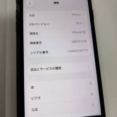 【SIMフリー】iPhone SE 第3世代/64GB/A2782〈MMYC3J/A〉の画像