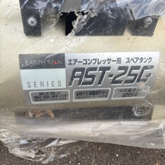 エアーコンプレッサー　サブタンクの画像