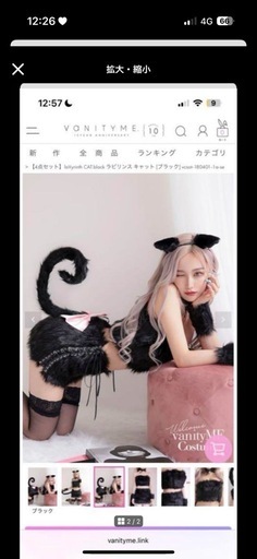 コスプレ 猫 ヴァニティーミー