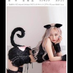 コスプレ 猫 ヴァニティーミー  の画像