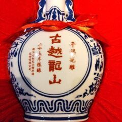 古越龍山500ｍｌの画像