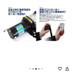 電動ウインチ新品の画像
