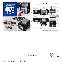 電動ウインチ新品の画像
