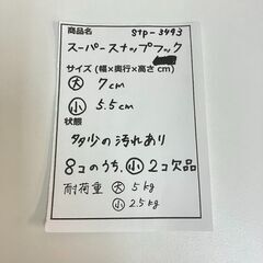 stp-3493　スーパースナップフック　6個入り　フック　粘着　強力　壁　掛け　白　ホワイト　浴室　貼り付け　小物掛け　キッチン　収納の画像