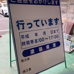 1000円 大型 工事看板 DIY 建築 塗装 工事現場 廃材 福岡の画像