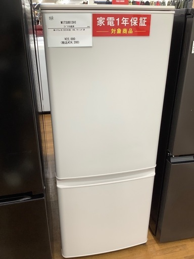 90分の無料軽トラック貸出サービス！【MITSUBISHI】2ドア冷蔵庫（MR-P15J-W）のご紹介です!