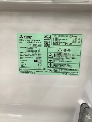 90分の無料軽トラック貸出サービス！【MITSUBISHI】2ドア冷蔵庫（MR-P15J-W）のご紹介です!