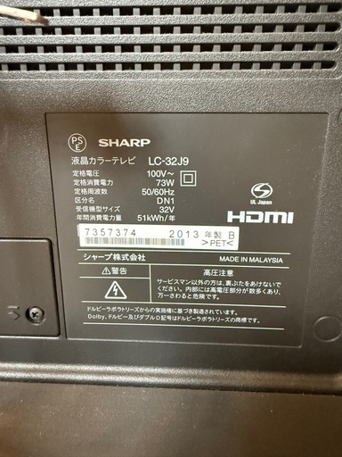 【美品】SHARP AQUOS 32型　テレビ