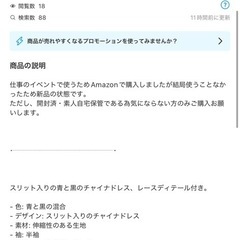 コスプチャイナドレスの画像