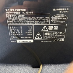 アイリスオーヤマ IH炊飯器 RCIE10-B 1.8L の画像