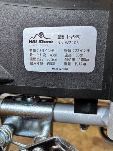 車イス　車椅子