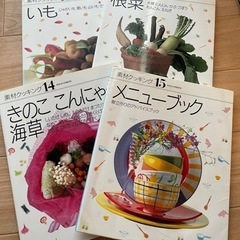 レシピbookの画像