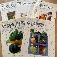 レシピbookの画像