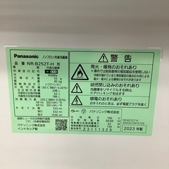 90分の無料軽トラック貸出サービス！【Panasonic】2ドア冷蔵庫（NR-B252T-H）のご紹介です!の画像