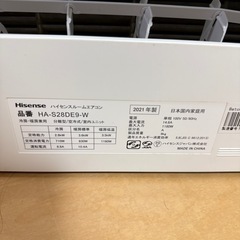 ルームエアコン　ハイセンス　10畳用　2021年製の画像