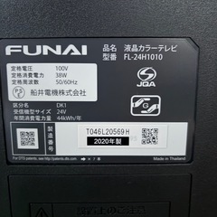 FUNAIハイビジョン液晶てれテレビの画像