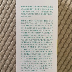 クレイマスクの画像