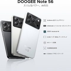 【新品未使用】スマホ 本体 DOOGEE Note56 Android16 SIMフリーの画像
