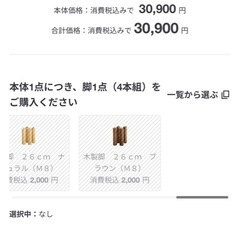 🛏 無印良品 シングルベッド 出品しますの画像
