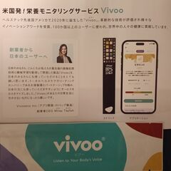 【新品未使用】栄養モニタリングの画像