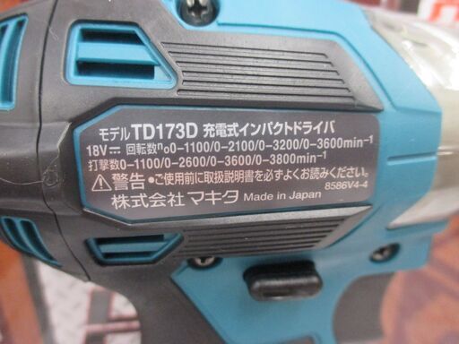 makita マキタ TD173D インパクトドライバ フルセット 中古品 美品 バッテリー×2 充電器 【ハンズクラフト宜野湾店】