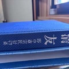 外箱付き⭐︎清友　即中斎宗匠好物集の画像
