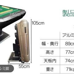 自動麻雀卓の画像