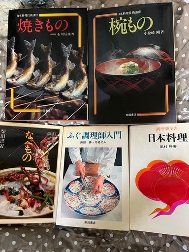 日本料理の本いろいろいろ