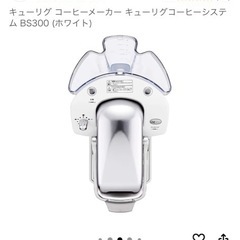 キューリグ コーヒーメーカーの画像