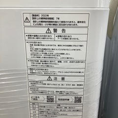 AQUAの全自動洗濯機のご紹介！（トレファク寝屋川）の画像