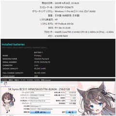 完全セット！HP ProBook 430 G6（第8世代i3 / 8GB / SSD / Type-C / Office 2021付）の画像