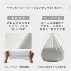 定価17800円　ハナロロ ビーズ ソファ  スタイリス レザー ビーズクッション 人をダメにするクッション オニオン  170L カバー中身セット 日本製の画像